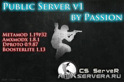 Готовый сервер 2011