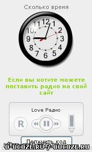 Часы+радио
